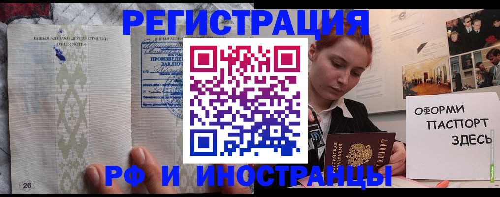 прописка иностранных граждан в Дятьково