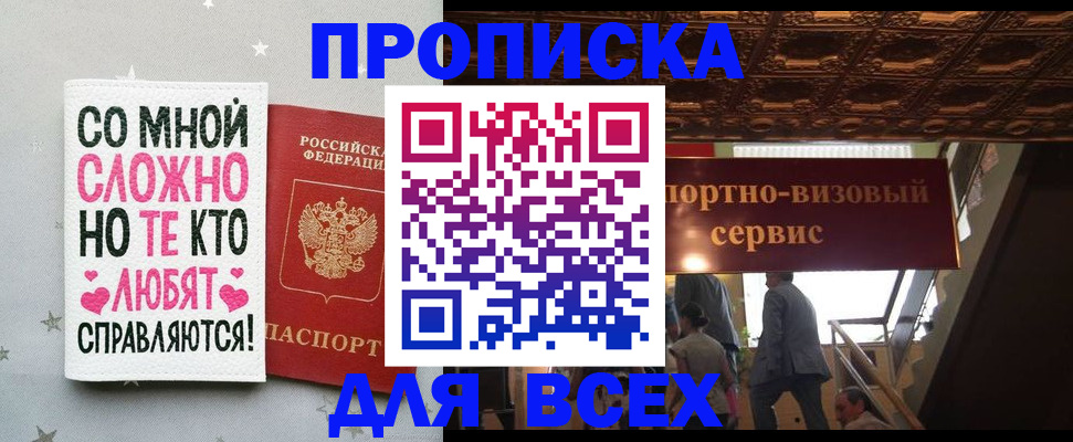 прописка гарантия в Дятьково