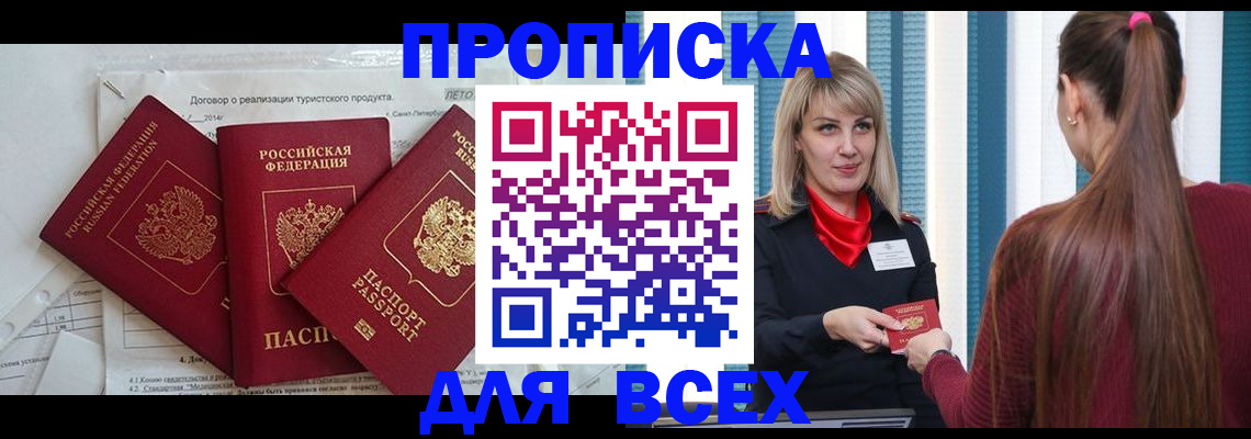 временная регистрация в Дятьково